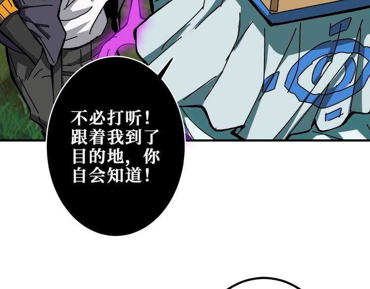 《噬神纪》漫画最新章节第198话 镇守者免费下拉式在线观看章节第【81】张图片