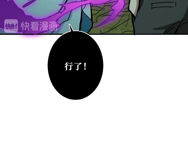 《噬神纪》漫画最新章节第198话 镇守者免费下拉式在线观看章节第【84】张图片