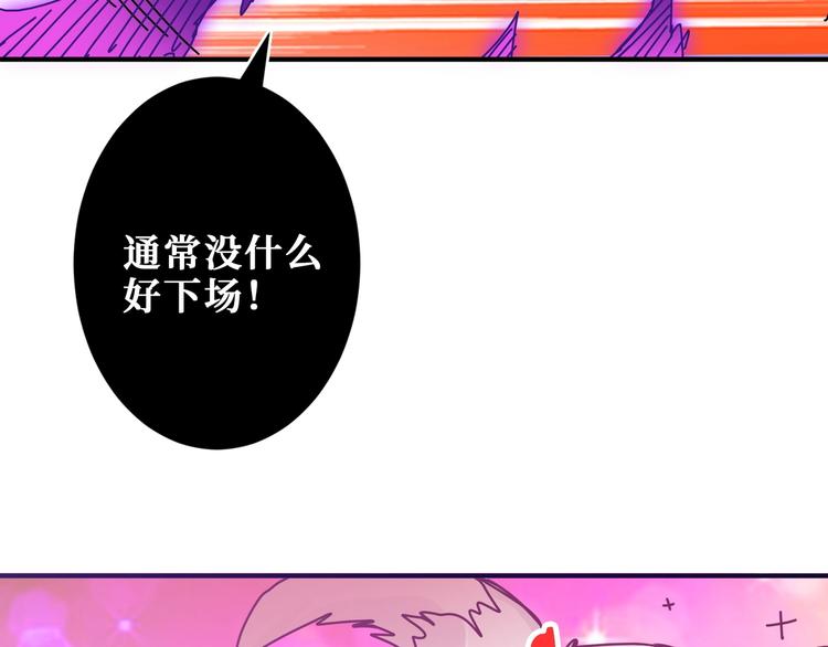 《噬神纪》漫画最新章节第198话 镇守者免费下拉式在线观看章节第【91】张图片