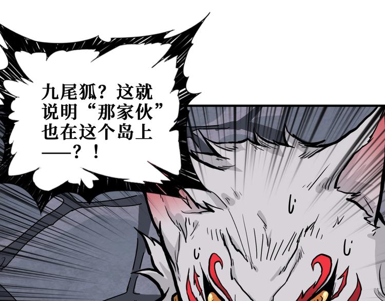 《噬神纪》漫画最新章节第198话 镇守者免费下拉式在线观看章节第【99】张图片