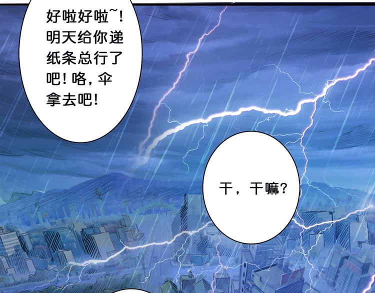 《噬神纪》漫画最新章节第1话 断肢的少年免费下拉式在线观看章节第【115】张图片