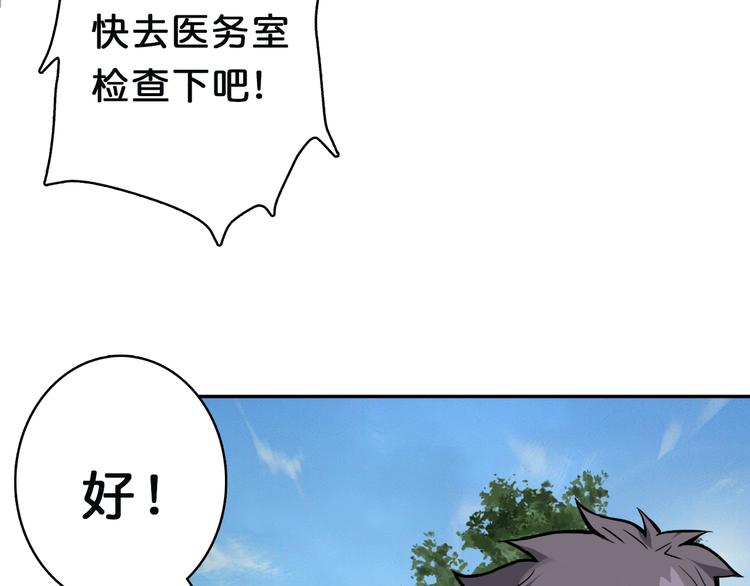 《噬神纪》漫画最新章节第1话 断肢的少年免费下拉式在线观看章节第【27】张图片