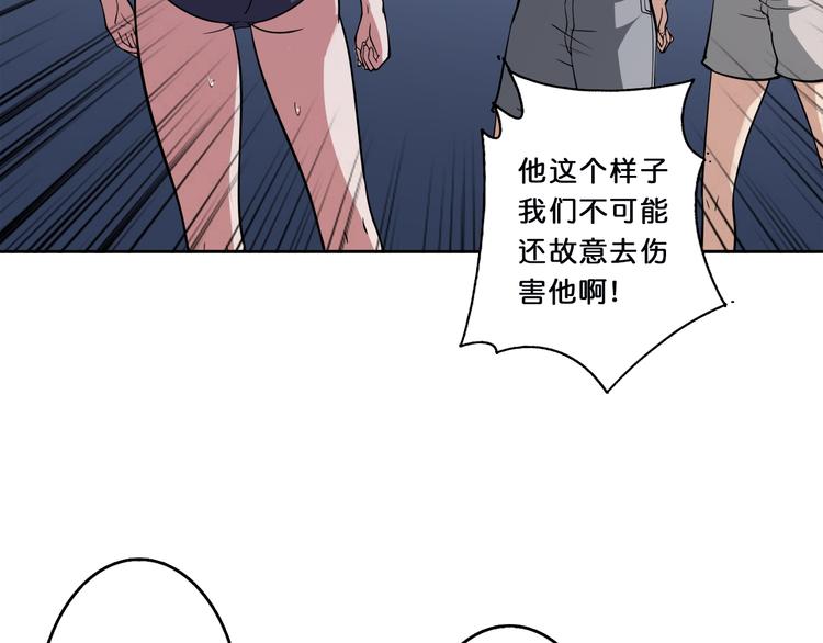 《噬神纪》漫画最新章节第1话 断肢的少年免费下拉式在线观看章节第【36】张图片