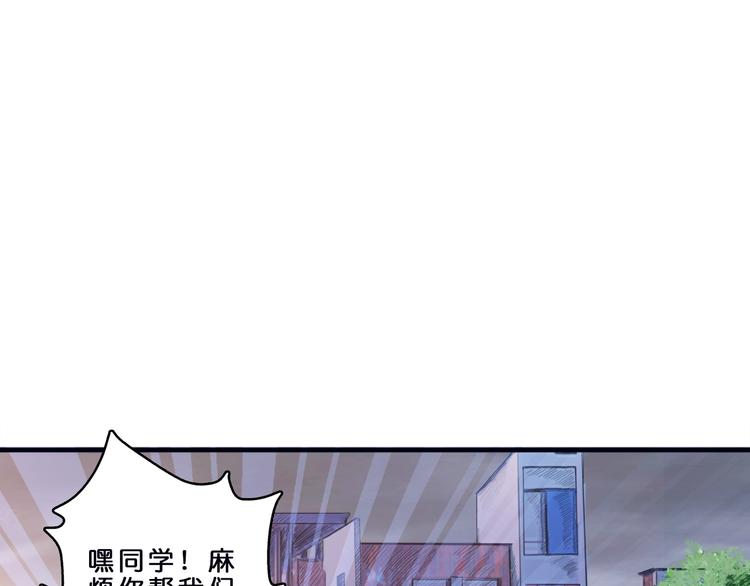 《噬神纪》漫画最新章节第1话 断肢的少年免费下拉式在线观看章节第【59】张图片