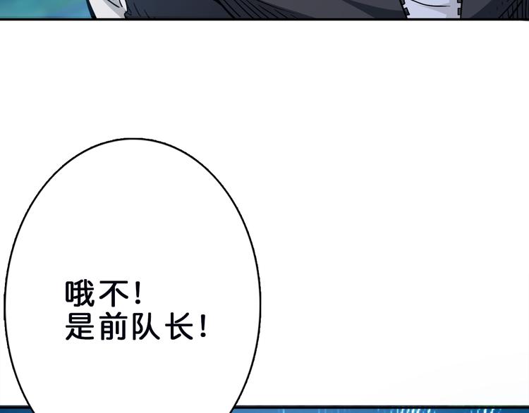 《噬神纪》漫画最新章节第1话 断肢的少年免费下拉式在线观看章节第【71】张图片