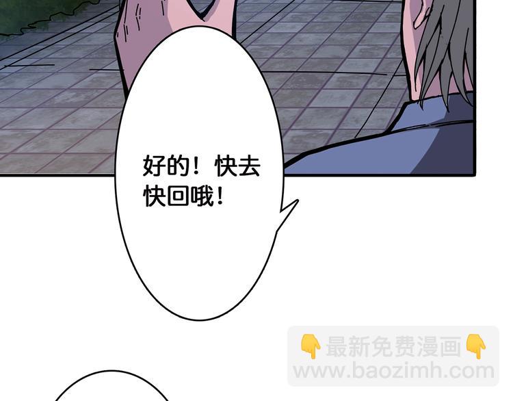 《噬神纪》漫画最新章节第19话 冰雪女神免费下拉式在线观看章节第【11】张图片