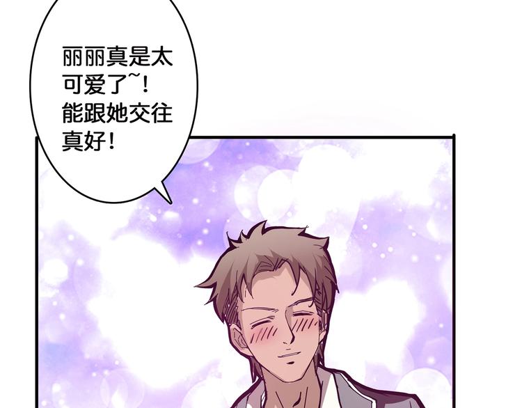 《噬神纪》漫画最新章节第19话 冰雪女神免费下拉式在线观看章节第【12】张图片