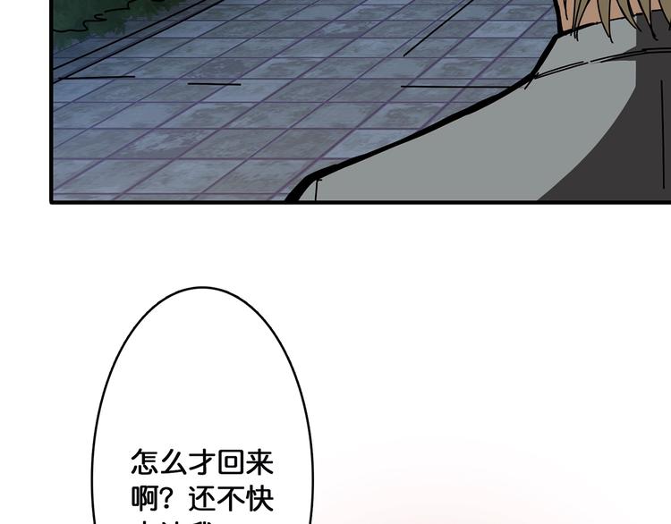 《噬神纪》漫画最新章节第19话 冰雪女神免费下拉式在线观看章节第【20】张图片