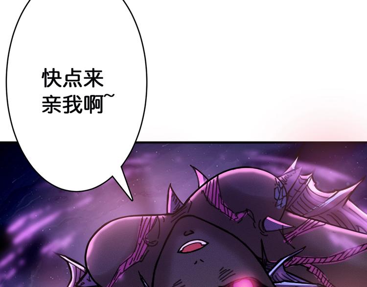 《噬神纪》漫画最新章节第19话 冰雪女神免费下拉式在线观看章节第【30】张图片