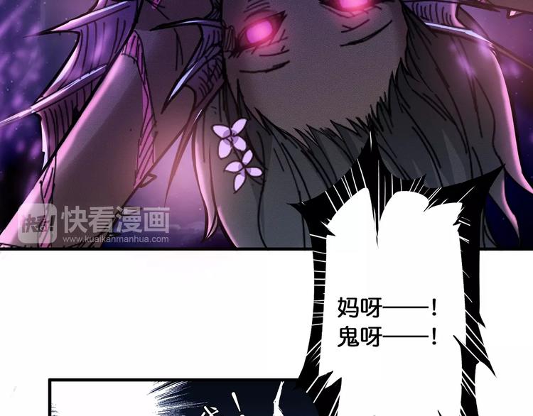 《噬神纪》漫画最新章节第19话 冰雪女神免费下拉式在线观看章节第【31】张图片