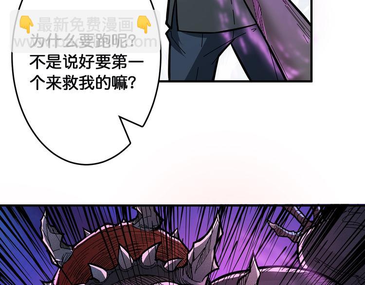 《噬神纪》漫画最新章节第19话 冰雪女神免费下拉式在线观看章节第【33】张图片