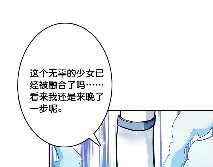 《噬神纪》漫画最新章节第19话 冰雪女神免费下拉式在线观看章节第【47】张图片