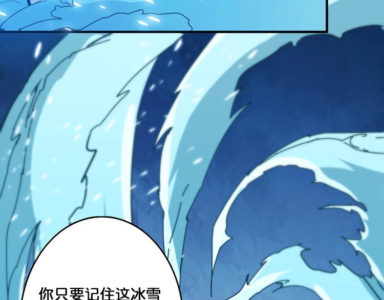 《噬神纪》漫画最新章节第19话 冰雪女神免费下拉式在线观看章节第【51】张图片