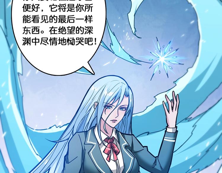 《噬神纪》漫画最新章节第19话 冰雪女神免费下拉式在线观看章节第【52】张图片