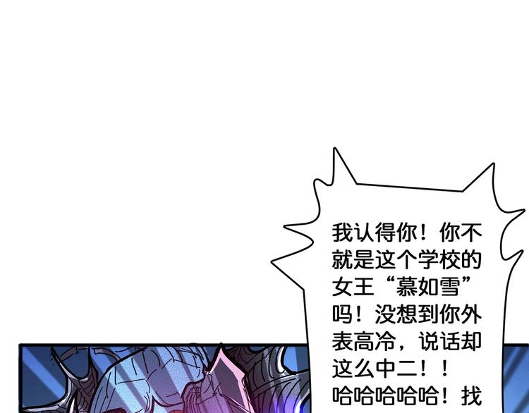 《噬神纪》漫画最新章节第19话 冰雪女神免费下拉式在线观看章节第【56】张图片