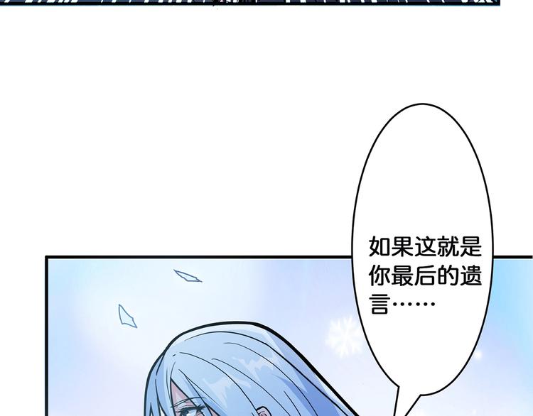 《噬神纪》漫画最新章节第19话 冰雪女神免费下拉式在线观看章节第【64】张图片