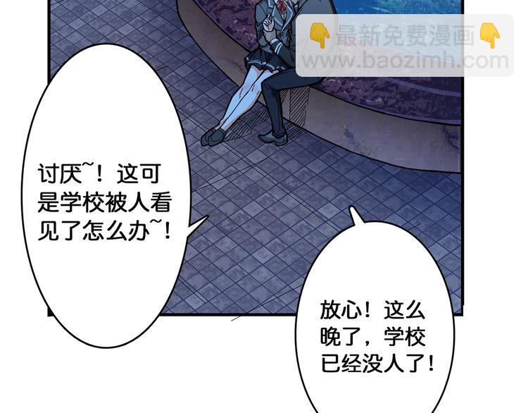 《噬神纪》漫画最新章节第19话 冰雪女神免费下拉式在线观看章节第【7】张图片