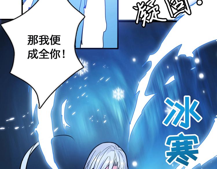 《噬神纪》漫画最新章节第19话 冰雪女神免费下拉式在线观看章节第【72】张图片