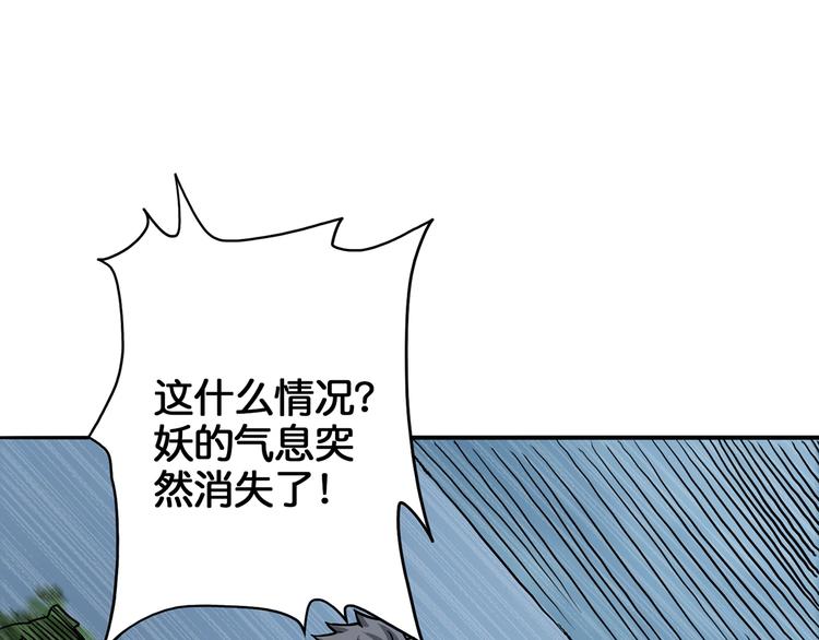 《噬神纪》漫画最新章节第19话 冰雪女神免费下拉式在线观看章节第【92】张图片