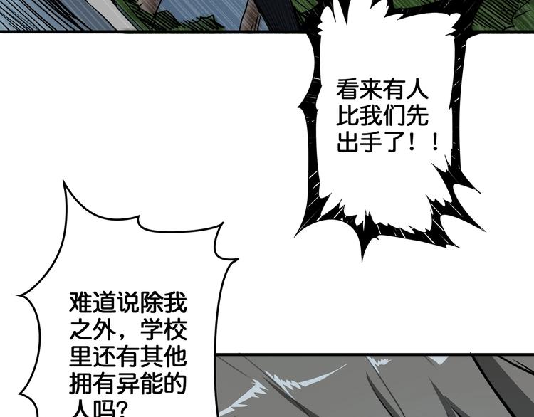 《噬神纪》漫画最新章节第19话 冰雪女神免费下拉式在线观看章节第【94】张图片