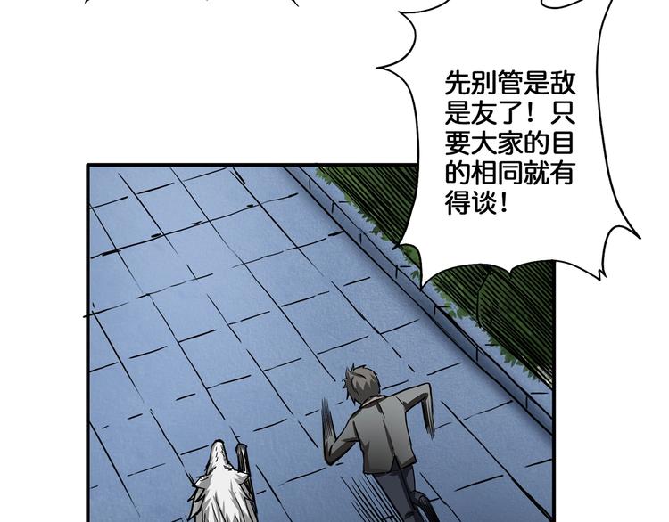 《噬神纪》漫画最新章节第19话 冰雪女神免费下拉式在线观看章节第【98】张图片