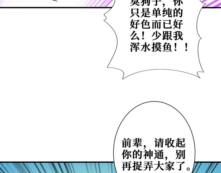 《噬神纪》漫画最新章节第199话 意料外的人免费下拉式在线观看章节第【10】张图片