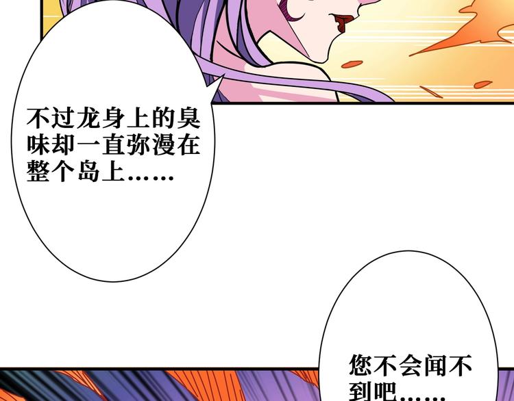 《噬神纪》漫画最新章节第199话 意料外的人免费下拉式在线观看章节第【102】张图片