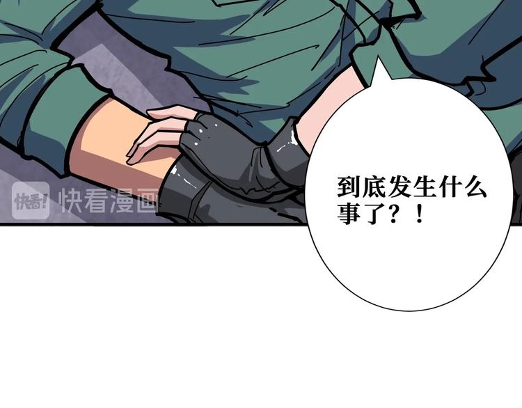 《噬神纪》漫画最新章节第199话 意料外的人免费下拉式在线观看章节第【17】张图片