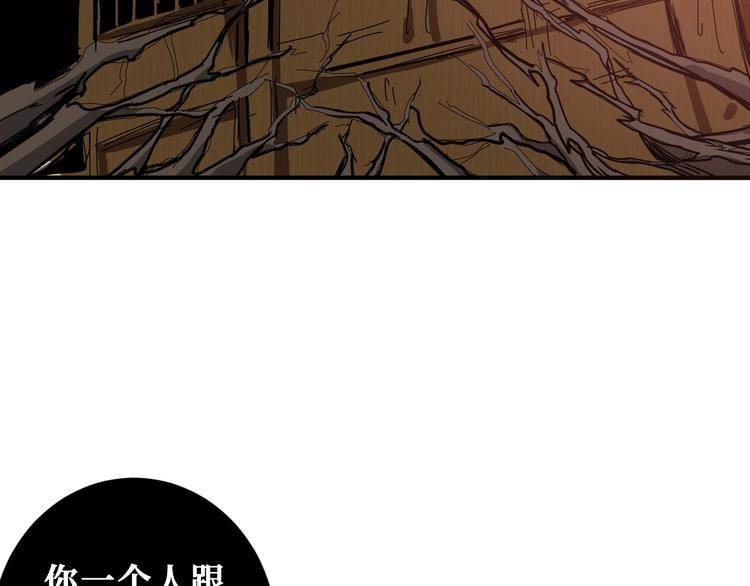 《噬神纪》漫画最新章节第199话 意料外的人免费下拉式在线观看章节第【31】张图片