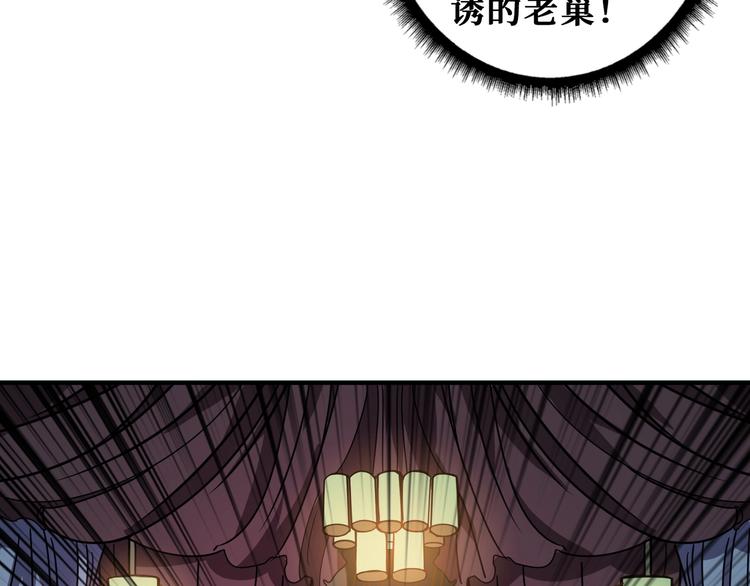 《噬神纪》漫画最新章节第199话 意料外的人免费下拉式在线观看章节第【38】张图片