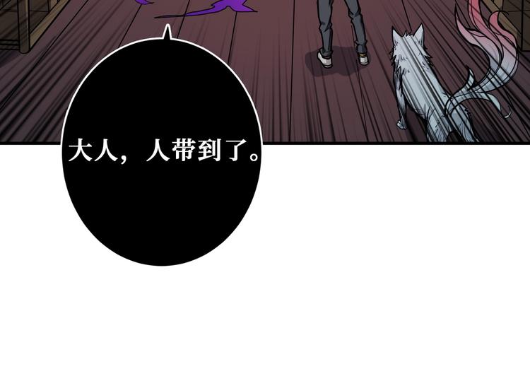 《噬神纪》漫画最新章节第199话 意料外的人免费下拉式在线观看章节第【40】张图片