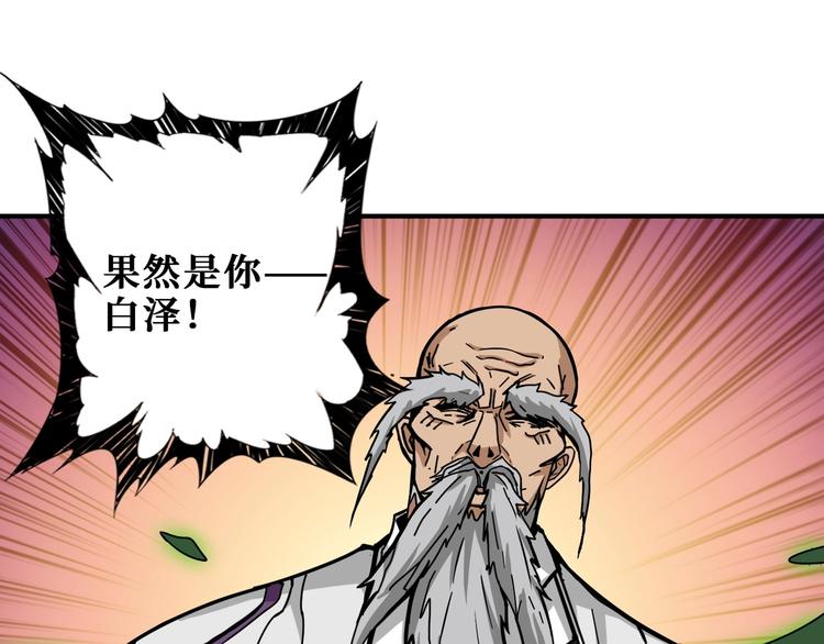 《噬神纪》漫画最新章节第199话 意料外的人免费下拉式在线观看章节第【41】张图片