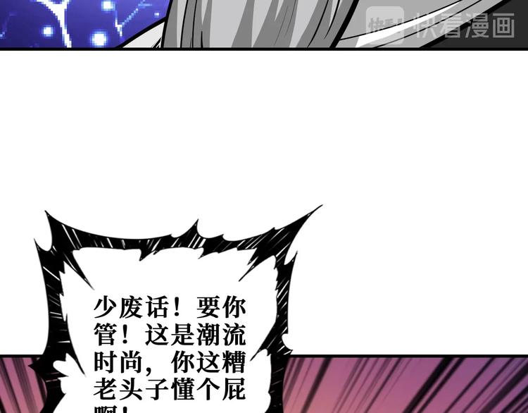 《噬神纪》漫画最新章节第199话 意料外的人免费下拉式在线观看章节第【47】张图片