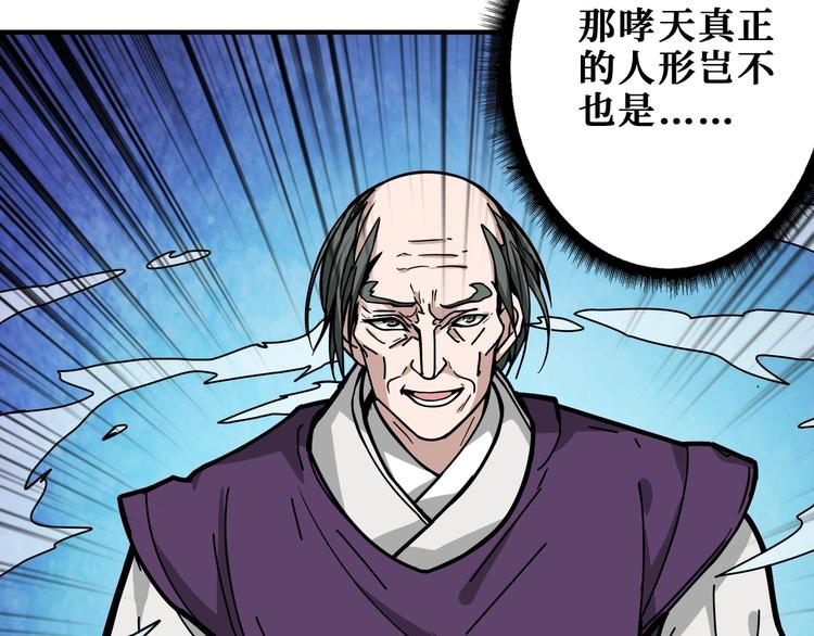 《噬神纪》漫画最新章节第199话 意料外的人免费下拉式在线观看章节第【56】张图片