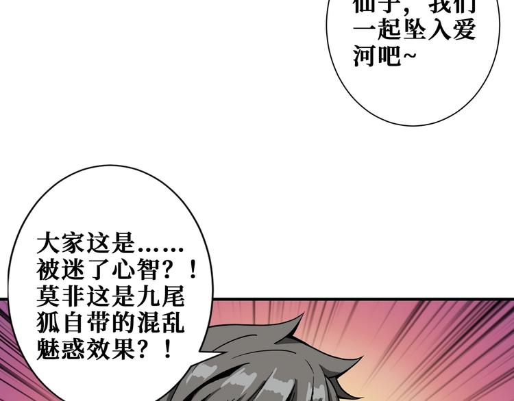 《噬神纪》漫画最新章节第199话 意料外的人免费下拉式在线观看章节第【6】张图片