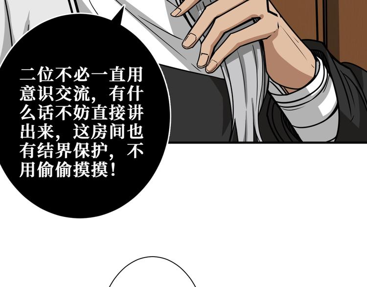 《噬神纪》漫画最新章节第199话 意料外的人免费下拉式在线观看章节第【63】张图片