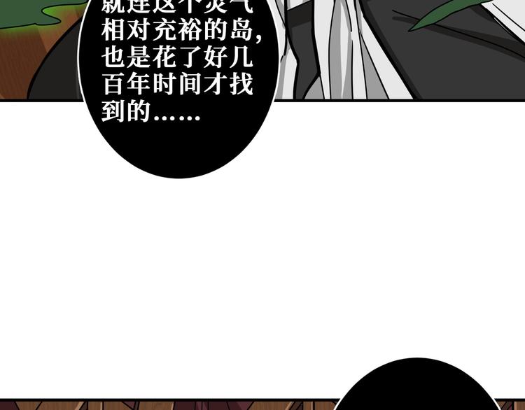 《噬神纪》漫画最新章节第199话 意料外的人免费下拉式在线观看章节第【68】张图片