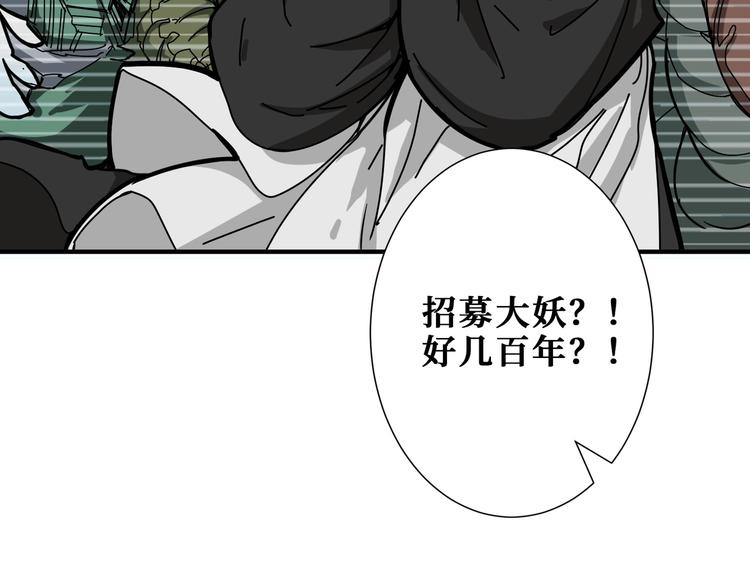 《噬神纪》漫画最新章节第199话 意料外的人免费下拉式在线观看章节第【73】张图片