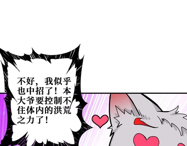 《噬神纪》漫画最新章节第199话 意料外的人免费下拉式在线观看章节第【8】张图片