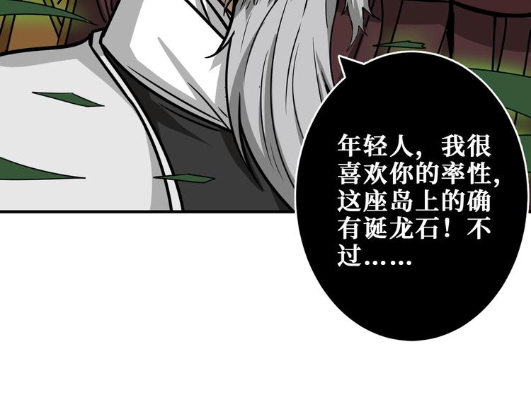 《噬神纪》漫画最新章节第199话 意料外的人免费下拉式在线观看章节第【86】张图片