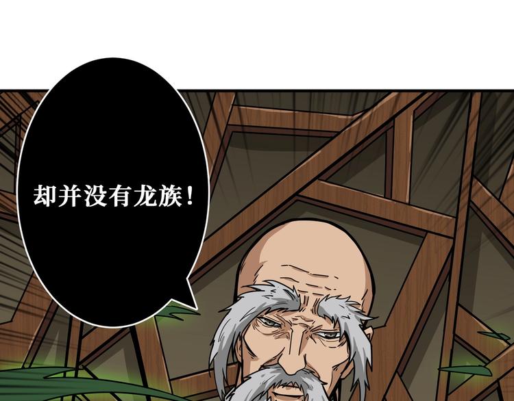 《噬神纪》漫画最新章节第199话 意料外的人免费下拉式在线观看章节第【87】张图片