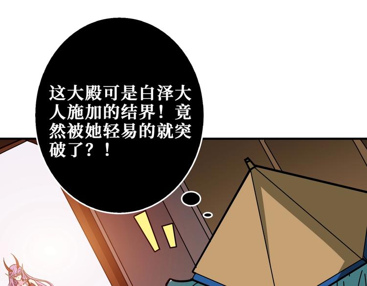 《噬神纪》漫画最新章节第199话 意料外的人免费下拉式在线观看章节第【95】张图片