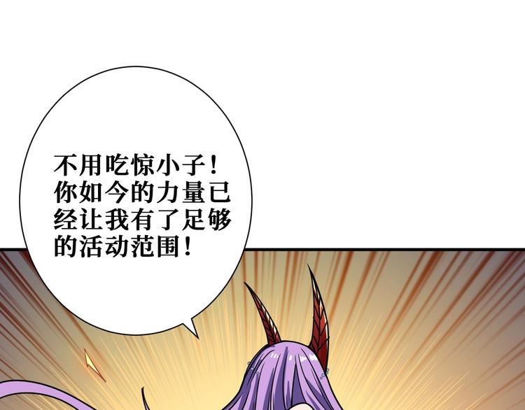 《噬神纪》漫画最新章节第199话 意料外的人免费下拉式在线观看章节第【97】张图片