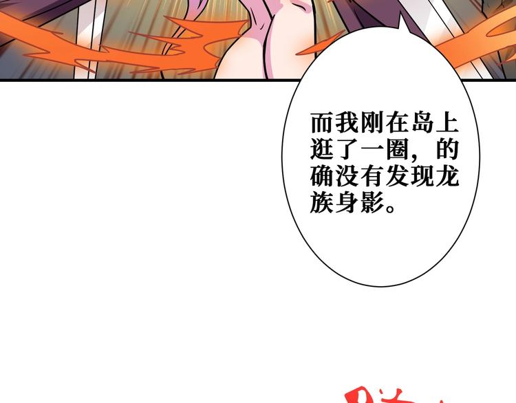 《噬神纪》漫画最新章节第199话 意料外的人免费下拉式在线观看章节第【99】张图片