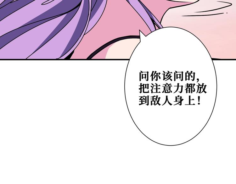 《噬神纪》漫画最新章节第200话 白泽的退让免费下拉式在线观看章节第【10】张图片