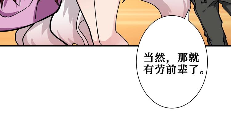 《噬神纪》漫画最新章节第200话 白泽的退让免费下拉式在线观看章节第【100】张图片