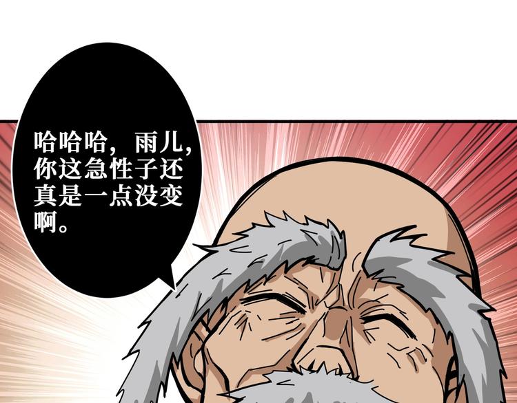 《噬神纪》漫画最新章节第200话 白泽的退让免费下拉式在线观看章节第【11】张图片