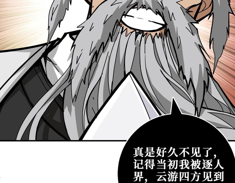 《噬神纪》漫画最新章节第200话 白泽的退让免费下拉式在线观看章节第【12】张图片