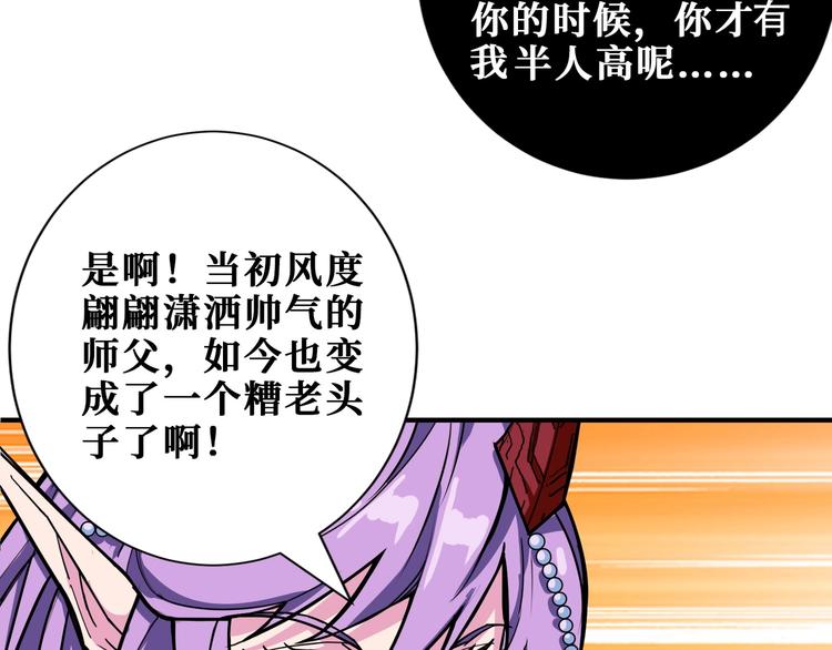 《噬神纪》漫画最新章节第200话 白泽的退让免费下拉式在线观看章节第【13】张图片