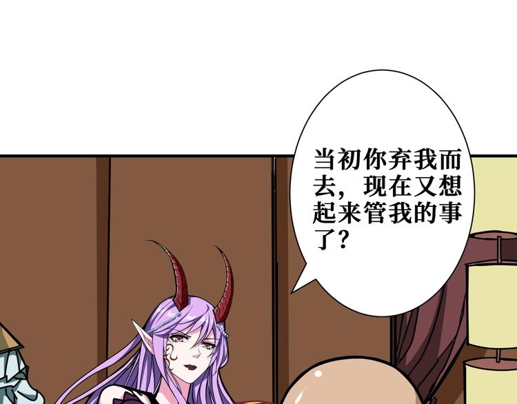 《噬神纪》漫画最新章节第200话 白泽的退让免费下拉式在线观看章节第【26】张图片